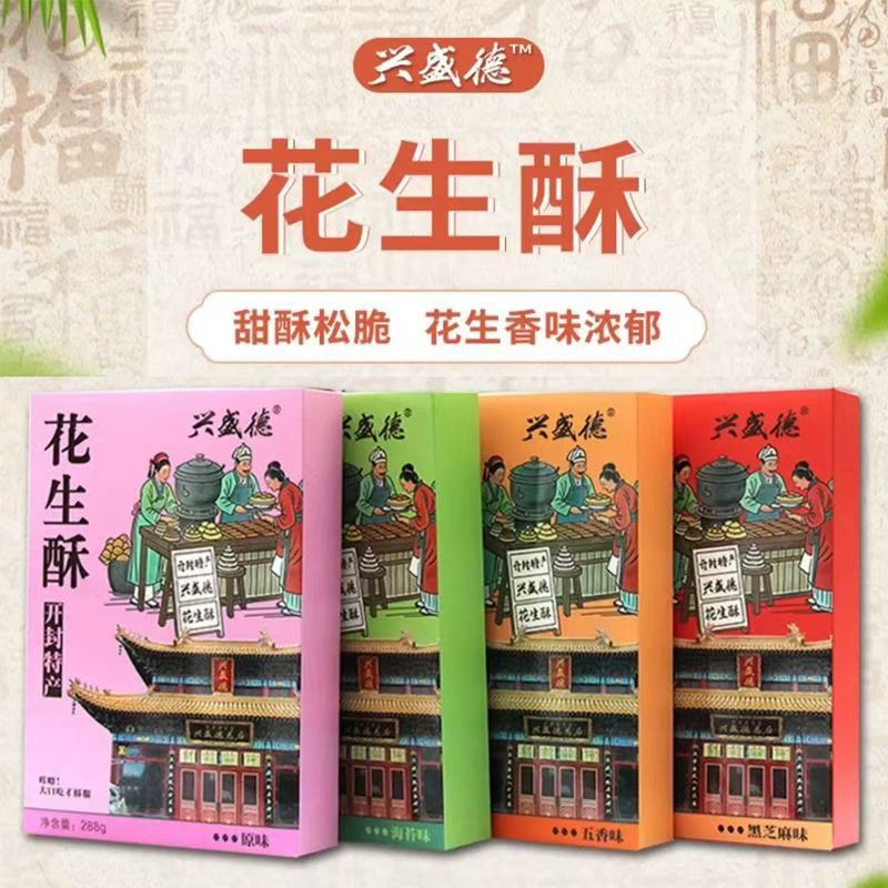 开封花生酥